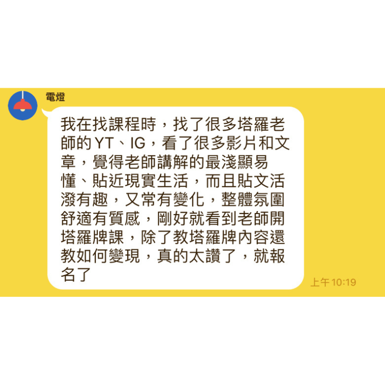 塔羅牌教學